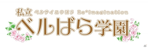 「オトメイトパーティー2018」で公開されたオトメイト新作情報をまとめて紹介!の画像7