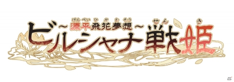 「オトメイトパーティー2018」で公開されたオトメイト新作情報をまとめて紹介!の画像9