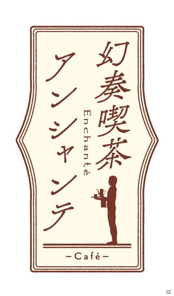 「オトメイトパーティー2018」で公開されたオトメイト新作情報をまとめて紹介！の画像3