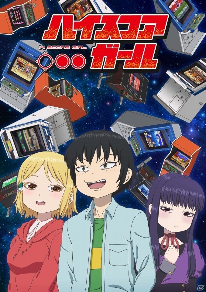 「SEGA AGES スペースハリアー」が配信決定！TVアニメ「ハイスコアガール」とのコラボCMも放送開始の画像5