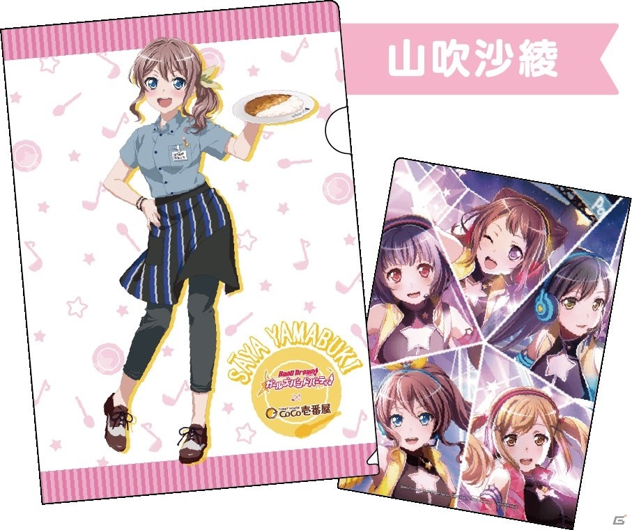 「バンドリ！ ガールズバンドパーティ！」CoCo壱番屋とのコラボキャンペーン実施決定！の画像2