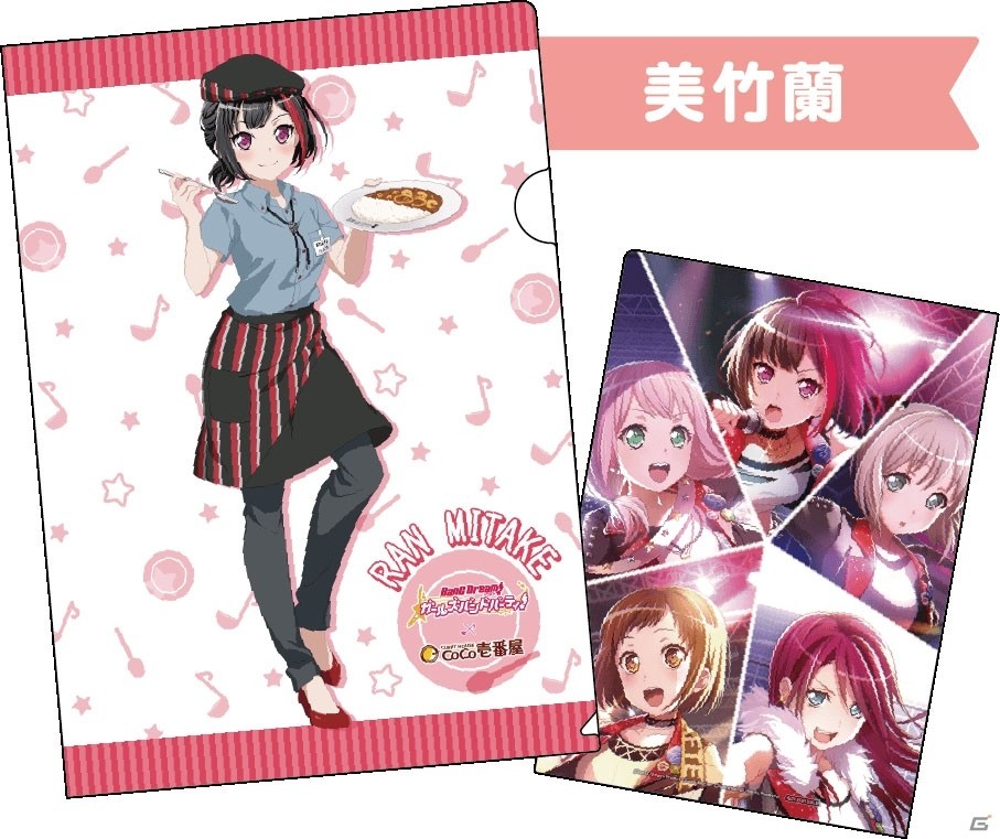 「バンドリ！ ガールズバンドパーティ！」CoCo壱番屋とのコラボキャンペーン実施決定！の画像3