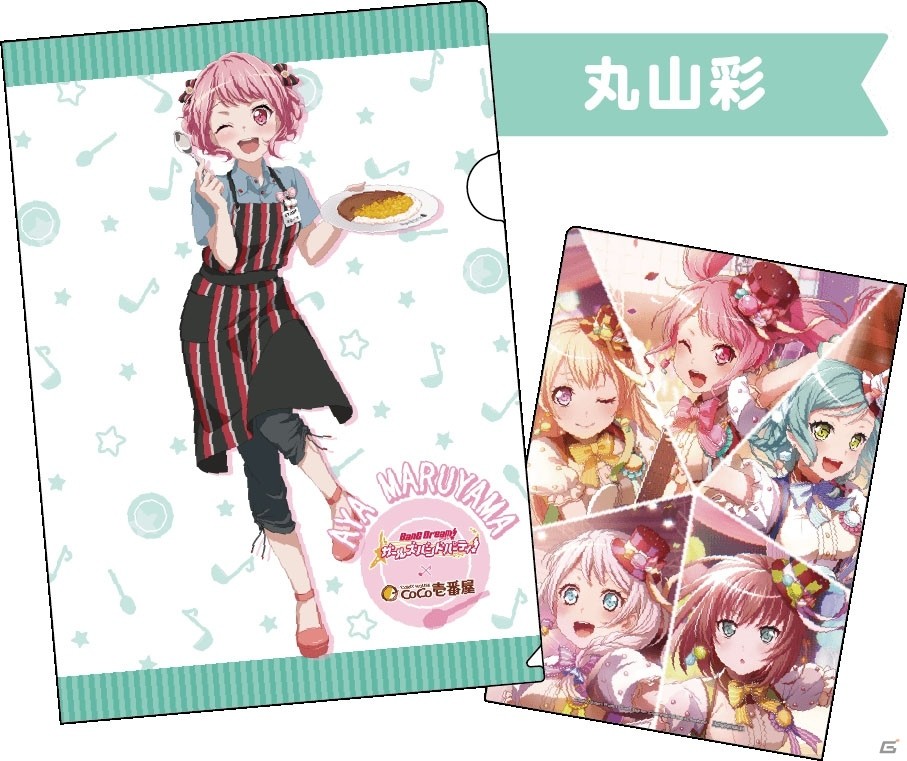 「バンドリ！ ガールズバンドパーティ！」CoCo壱番屋とのコラボキャンペーン実施決定！の画像4