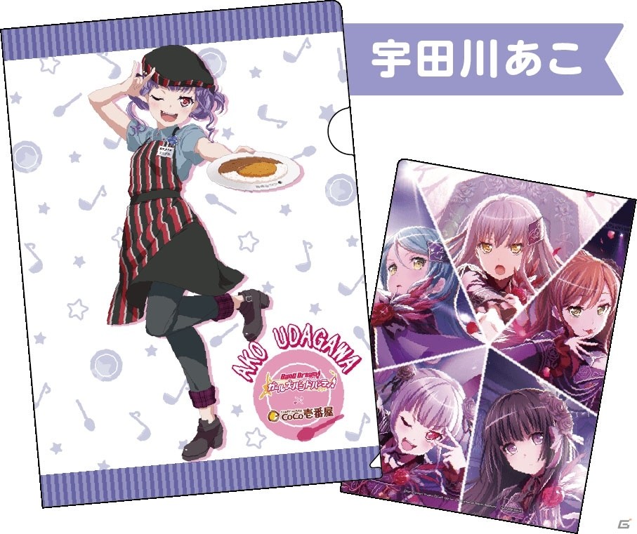 「バンドリ！ ガールズバンドパーティ！」CoCo壱番屋とのコラボキャンペーン実施決定！の画像5