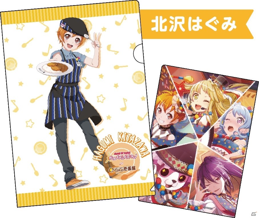 「バンドリ！ ガールズバンドパーティ！」CoCo壱番屋とのコラボキャンペーン実施決定！の画像6
