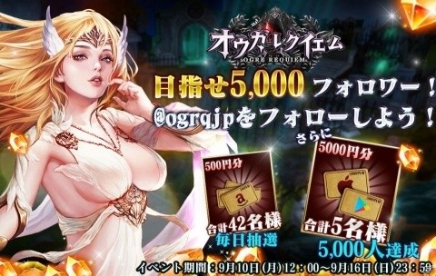 iOS/Android向けMMORPG「オウガ・レクイエム」の事前登録が開始！の画像7