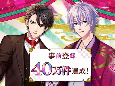 「あやかし恋廻り」事前登録者数が40万件を突破！9月20日よりモニターテストもスタート