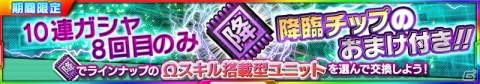「スーパーロボット大戦X-Ω」に「アイカツ!」期間限定参戦!イベント「キラッキラに輝くのは」開催の画像12