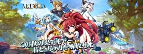 ファンタジーMMORPG「Aetolia-冒険のラプソディー」が9月19日に配信決定！事前登録もスタートの画像1