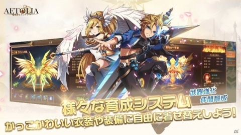 ファンタジーMMORPG「Aetolia-冒険のラプソディー」が9月19日に配信決定！事前登録もスタートの画像4