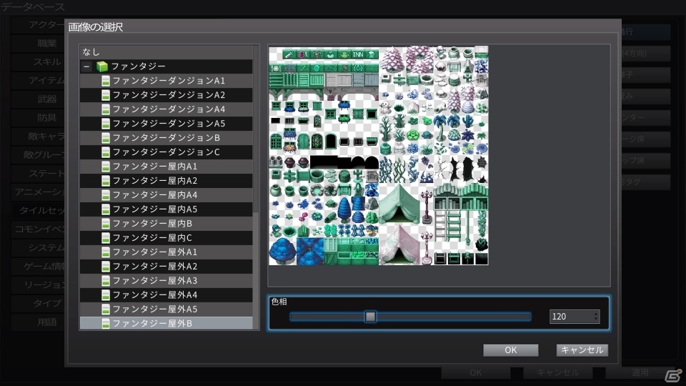 「RPG ツクール MV Trinity」主要機能を紹介！の画像14