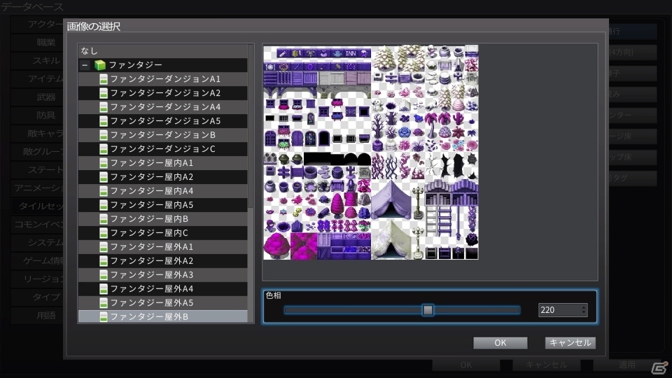 「RPG ツクール MV Trinity」主要機能を紹介！の画像15