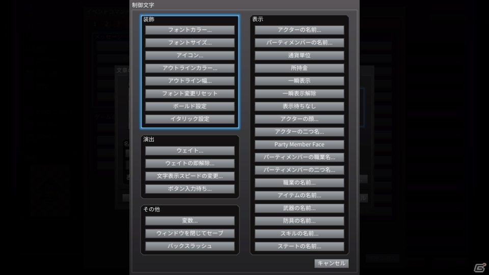 「RPG ツクール MV Trinity」主要機能を紹介！の画像2