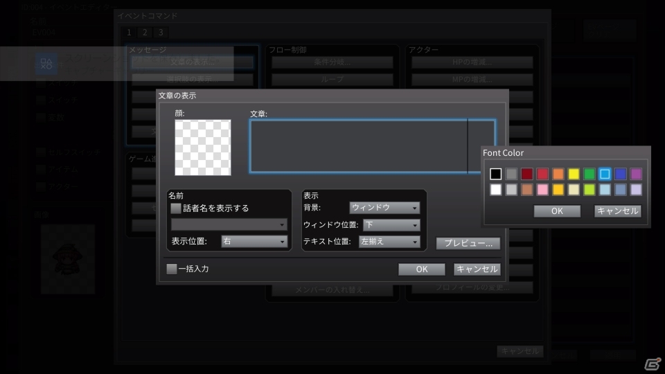 「RPG ツクール MV Trinity」主要機能を紹介！の画像3