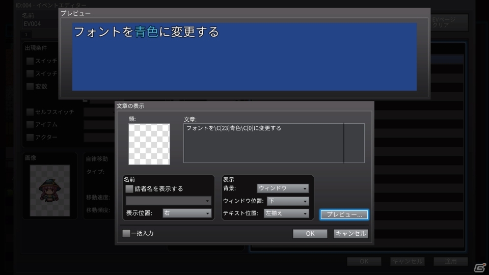 「RPG ツクール MV Trinity」主要機能を紹介！の画像4
