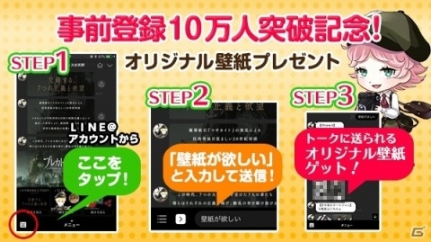 「プレカトゥスの天秤」事前登録者数が10万人を突破を記念して「朗読音楽劇」フルverが公開！の画像3