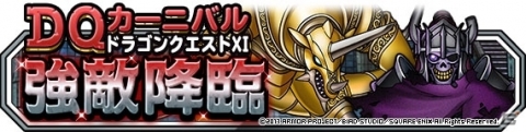 「ドラゴンクエストモンスターズ スーパーライト」地図ふくびきスーパー「系統の王フェス」が開催！の画像5