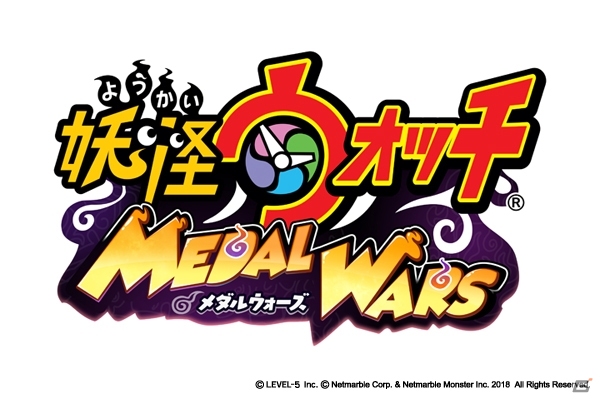 レベルファイブ、「妖怪ウォッチ4」「妖怪ウォッチ メダルウォーズ」などの4タイトルをTGS2018に出展の画像3