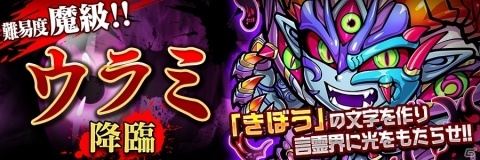 「共闘ことばRPG コトダマン」大型アップデート記念イベント第2弾が開始の画像11