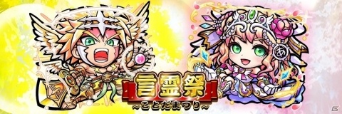 「共闘ことばRPG コトダマン」大型アップデート記念イベント第2弾が開始の画像5