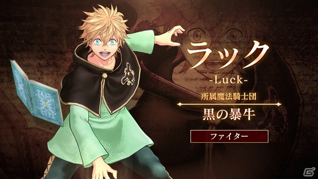「ブラッククローバー カルテットナイツ」ラック、クラウスを紹介するキャラクターPVが公開の画像2