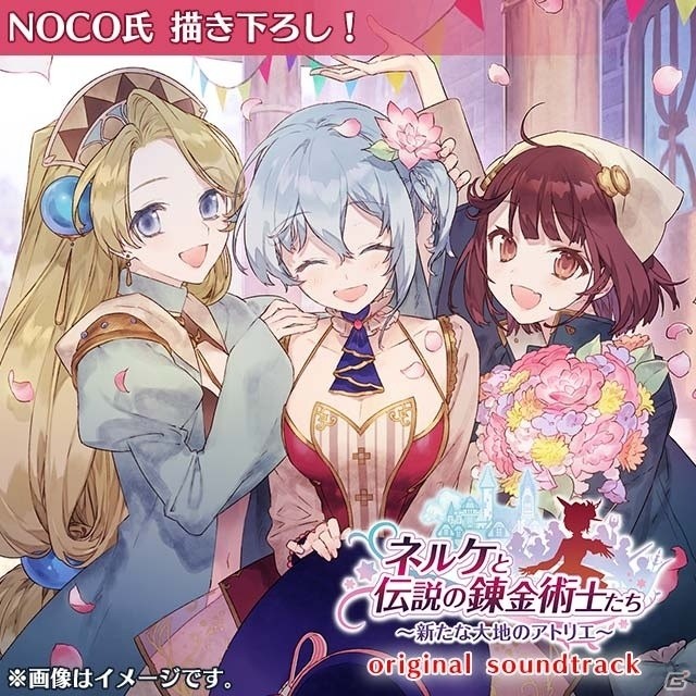 「ネルケと伝説の錬金術士たち」サウンドトラック2種の発売日が12月12日に決定！の画像3