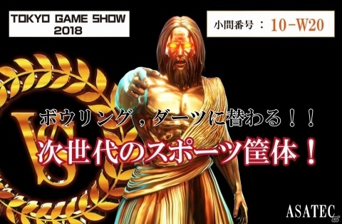 VRでシューティングスポーツを4人で楽しむ！「Vshooter」が東京ゲームショウ2018に登場の画像1