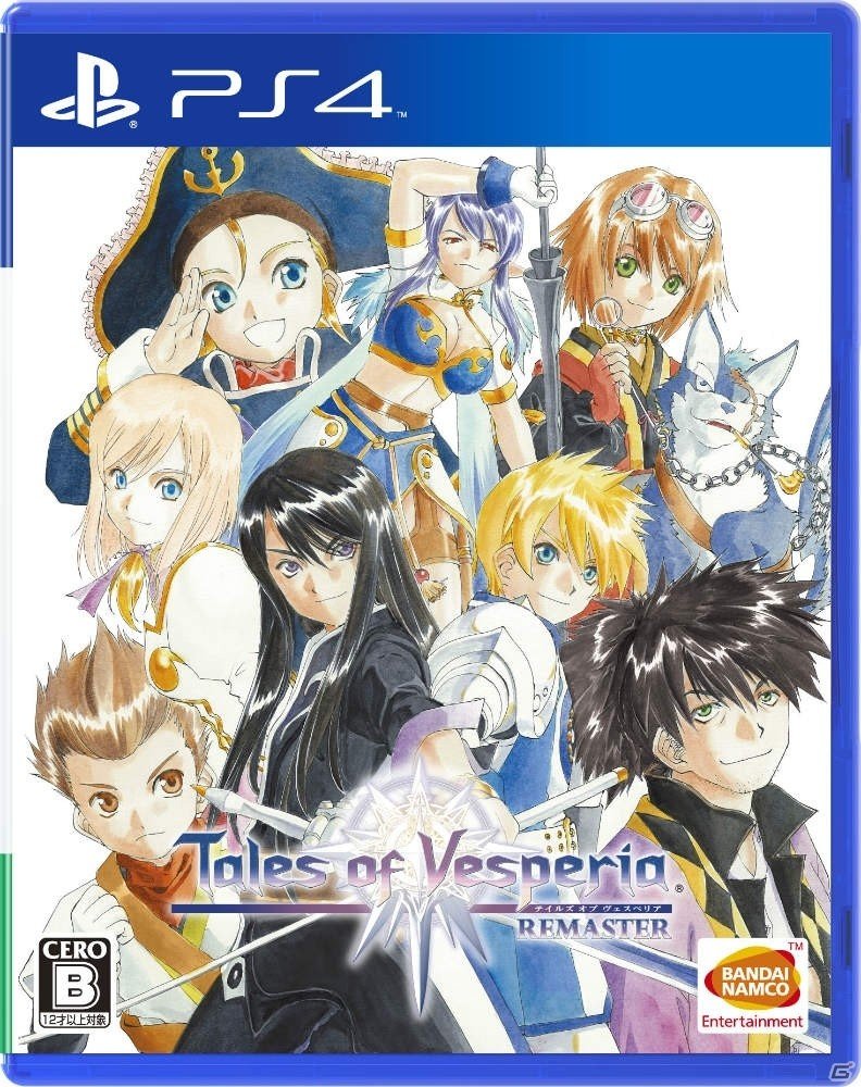 「テイルズ オブ ヴェスペリア REMASTER」2019年1月11日に発売決定！の画像1