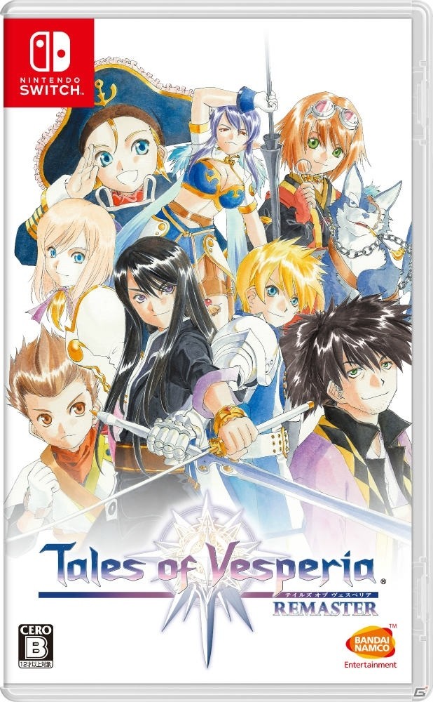 「テイルズ オブ ヴェスペリア REMASTER」2019年1月11日に発売決定！の画像2