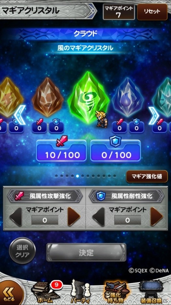 「ファイナルファンタジー レコードキーパー」まもなく4周年！特設サイトがオープンの画像3