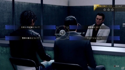 木村拓哉さんが主人公を演じるリーガルサスペンス巨編「JUDGE EYES:死神の遺言」が12月13日に発売決定！の画像5