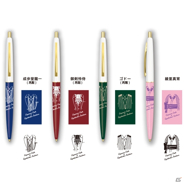 「カプコンカフェ」×「逆転裁判」カフェコラボグッズが一斉公開！の画像5