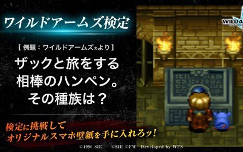 「ワイルドアームズ ミリオンメモリーズ」が事前登録者数10万人を達成！
