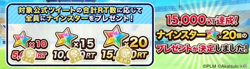 「八月のシンデレラナイン」にて「パ・リーグ6球団」とのコラボが実施！の画像8