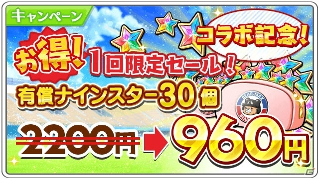 「八月のシンデレラナイン」にて「パ・リーグ6球団」とのコラボが実施！の画像9