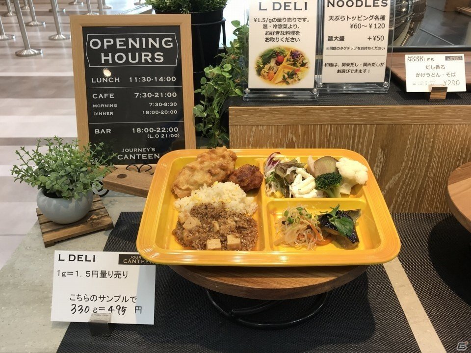 Barは社員同士の新たなコミュニケーションを生む！セガサミーグループ本社のプレス向け内覧会をレポートの画像10