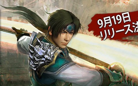 新作アクションRPG「真・三國無双 斬」の正式サービス開始日が9月19日に決定！