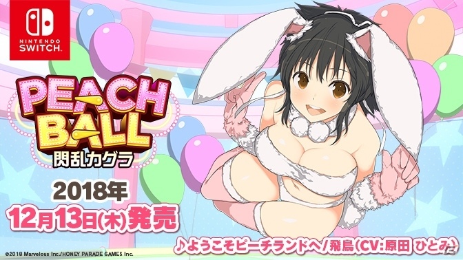 「PEACH BALL 閃乱カグラ」店舗別購入特典描き下ろしイラストの完成版が公開！の画像19