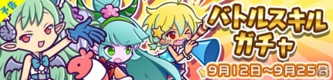 「ぷよぷよ!!クエスト」1900万ダウンロード記念のキャンペーンが開始！の画像17