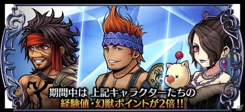 「ディシディア ファイナルファンタジー オペラオムニア」FFXよりルールーが参戦！の画像11