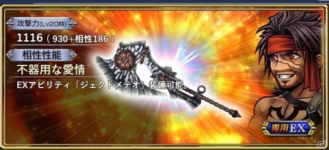 「ディシディア ファイナルファンタジー オペラオムニア」FFXよりルールーが参戦！の画像8