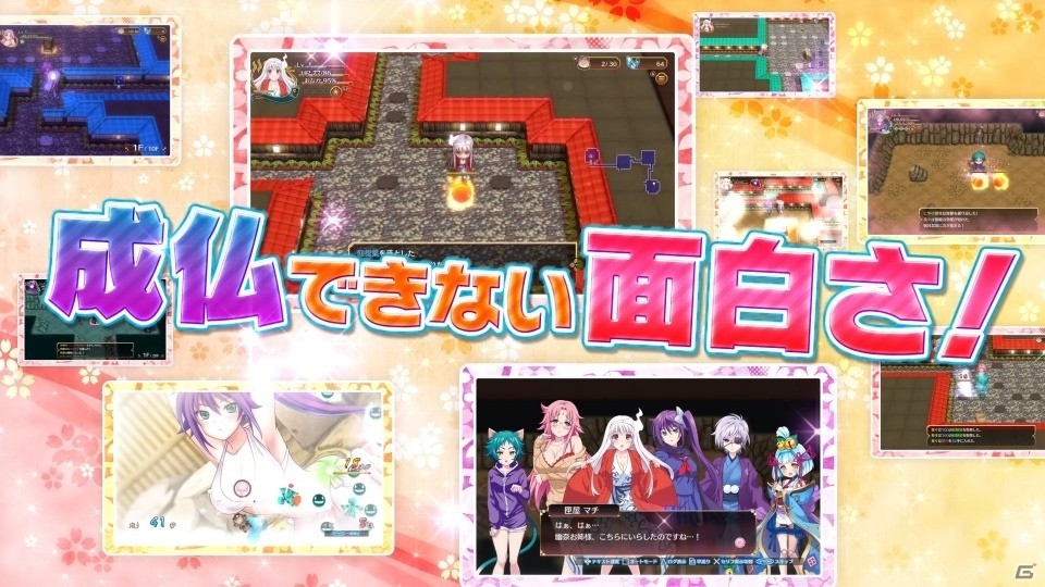 PS4「ゆらぎ荘の幽奈さん 湯けむり迷宮」ゲーム内映像盛りだくさんのプロモーションムービーが公開！の画像11