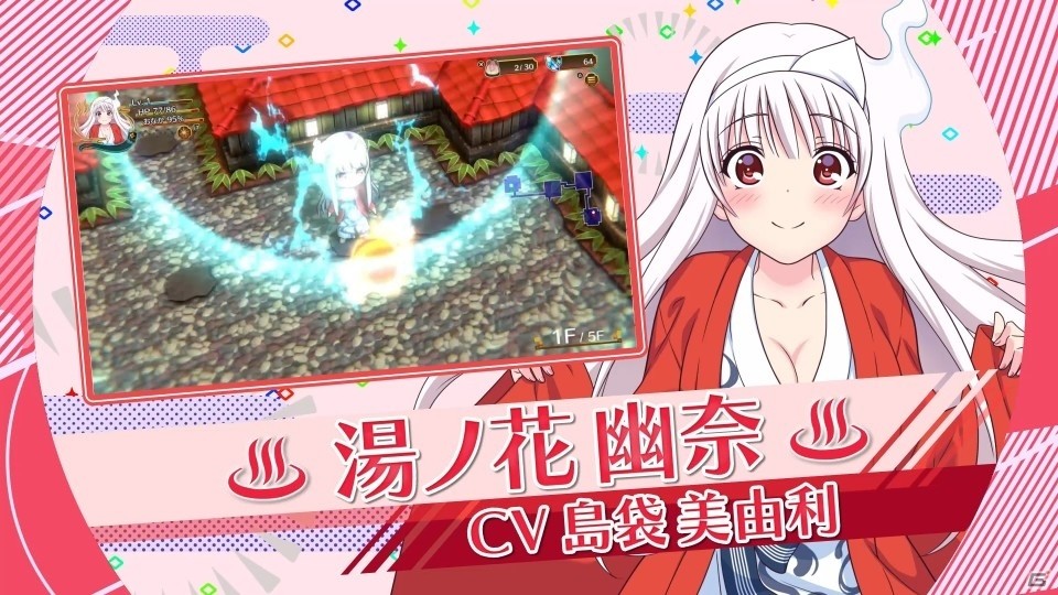 PS4「ゆらぎ荘の幽奈さん 湯けむり迷宮」ゲーム内映像盛りだくさんのプロモーションムービーが公開！の画像4