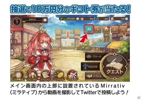 「るるたるイデア」クローズドβテストの参加者募集が開始！10万円分のギフト券が当たるキャンペーンも同時実施の画像1