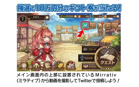 「るるたるイデア」クローズドβテストの参加者募集が開始！10万円分のギフト券が当たるキャンペーンも同時実施