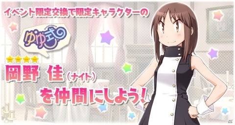 「きららファンタジア」イベント「名探偵コロネット ユーの悲劇」が開催！の画像10