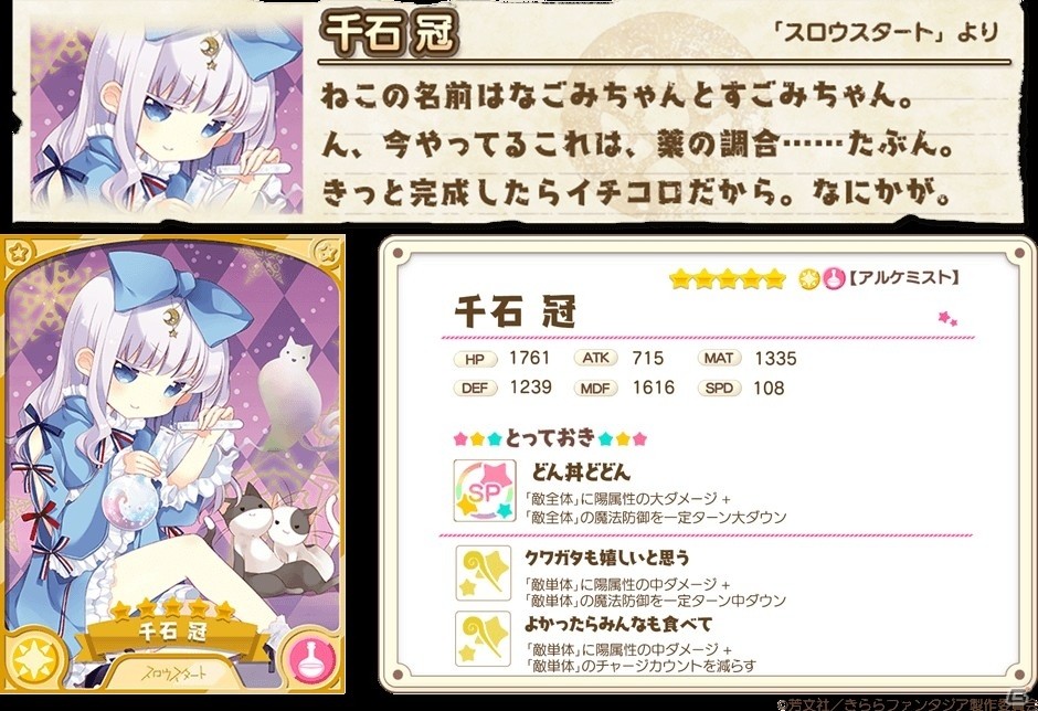 「きららファンタジア」イベント「名探偵コロネット ユーの悲劇」が開催！の画像2