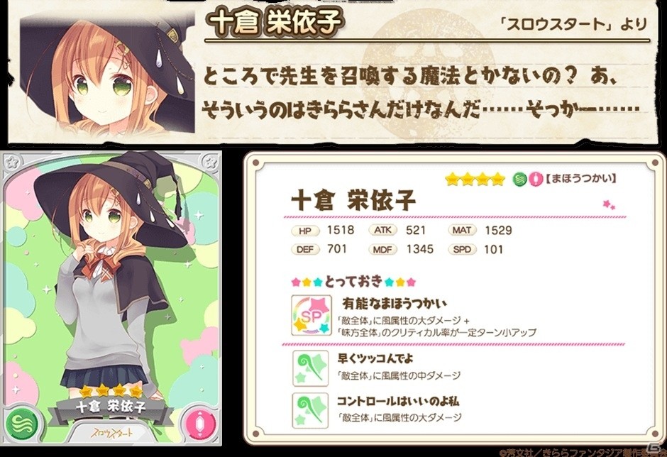「きららファンタジア」イベント「名探偵コロネット ユーの悲劇」が開催！の画像4