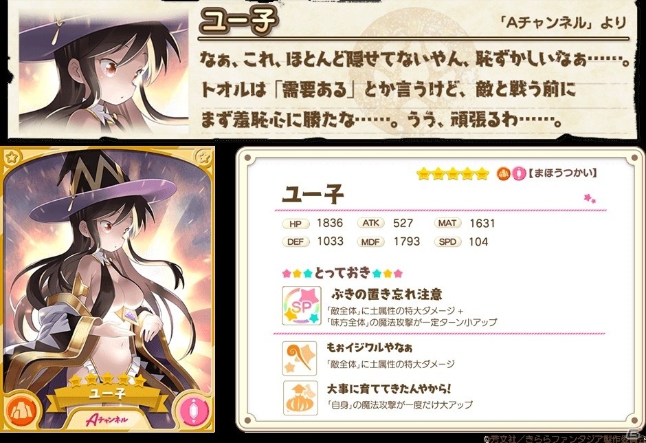 「きららファンタジア」イベント「名探偵コロネット ユーの悲劇」が開催！の画像6