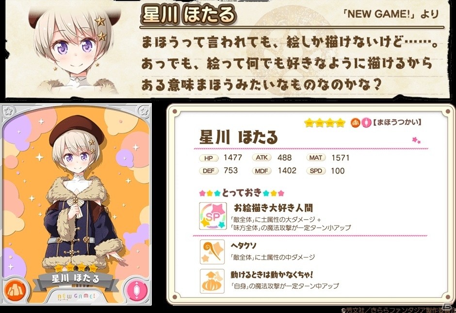 「きららファンタジア」イベント「名探偵コロネット ユーの悲劇」が開催！の画像8